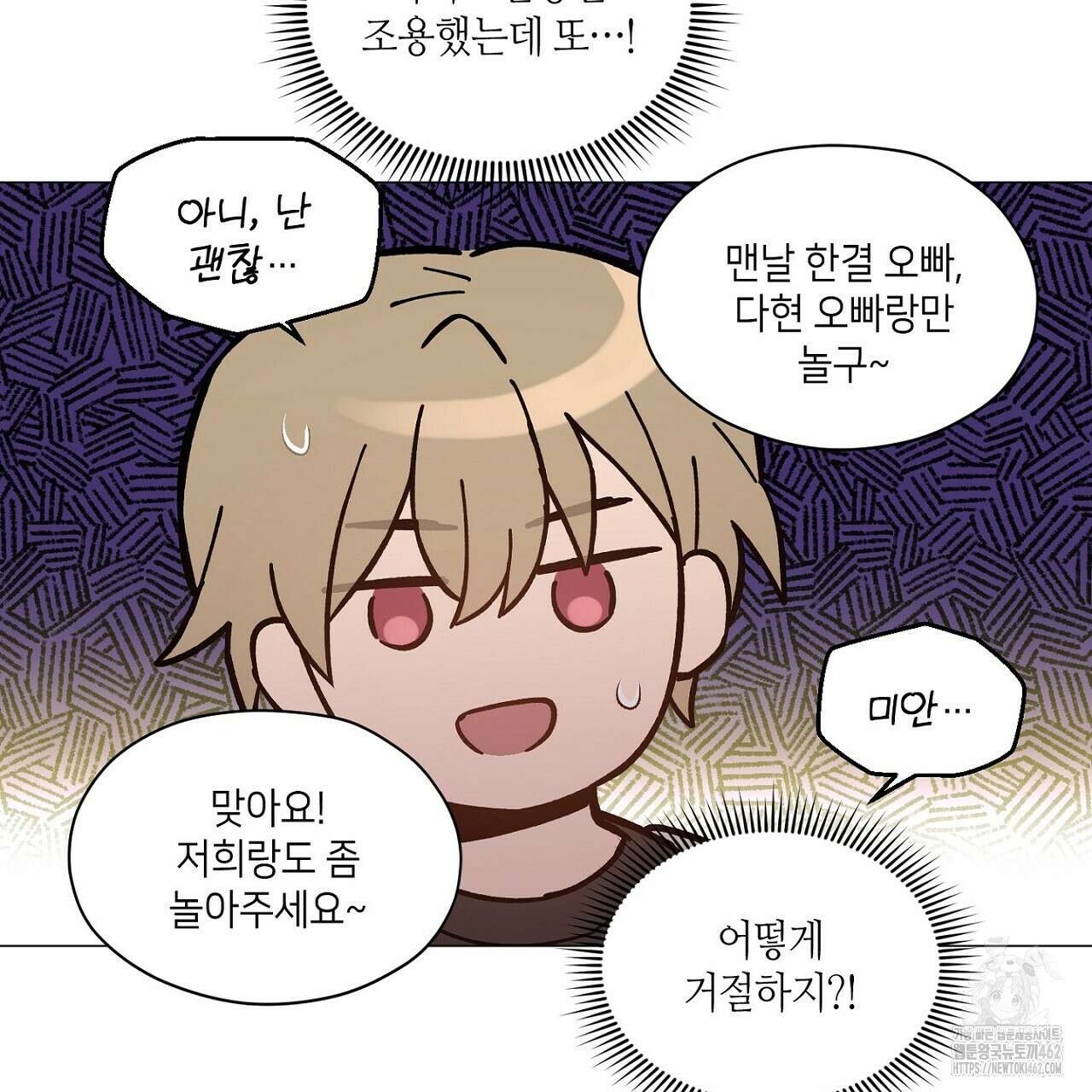픽스 유어 러브 3화 28