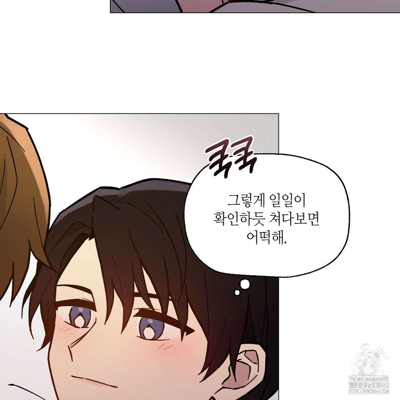 픽스 유어 러브 12화 7