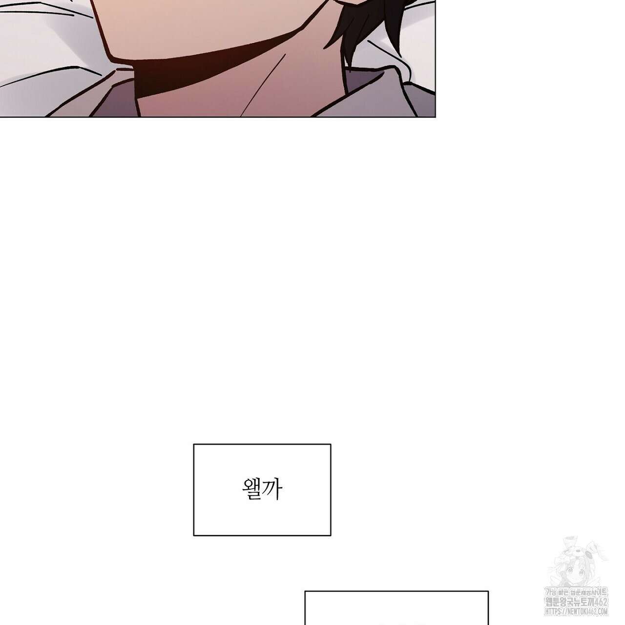 픽스 유어 러브 12화 8