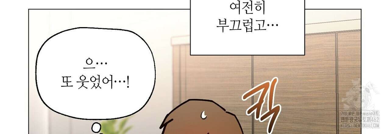 픽스 유어 러브 12화 9