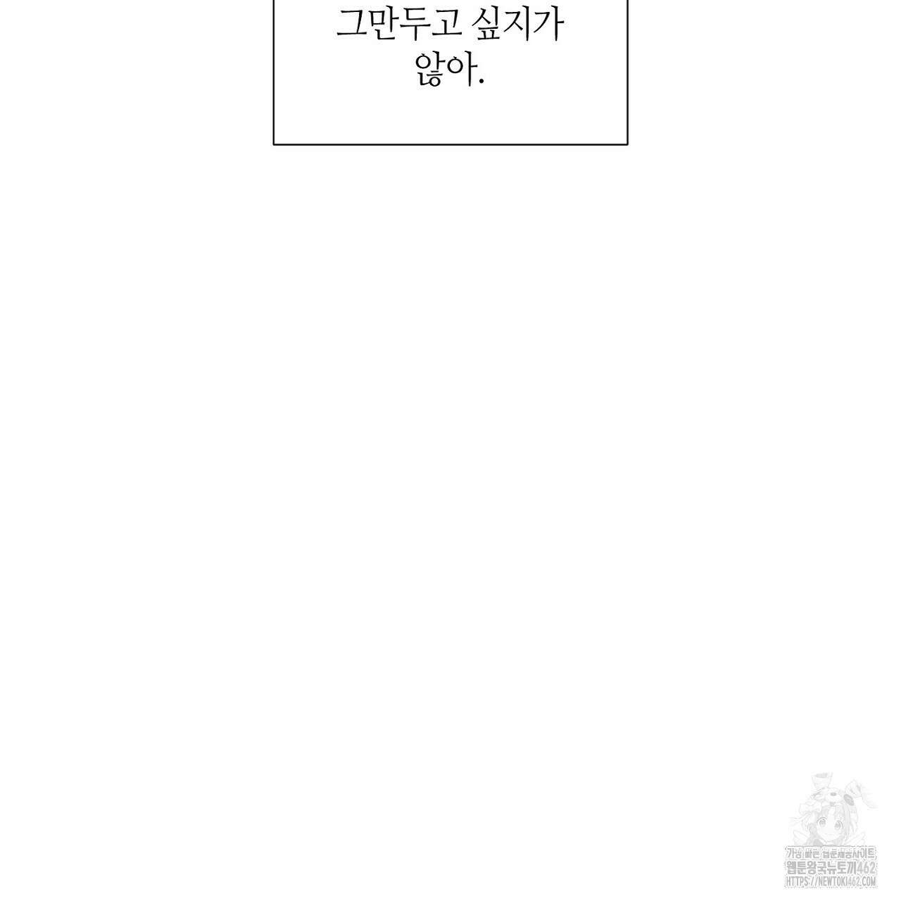 픽스 유어 러브 12화 16