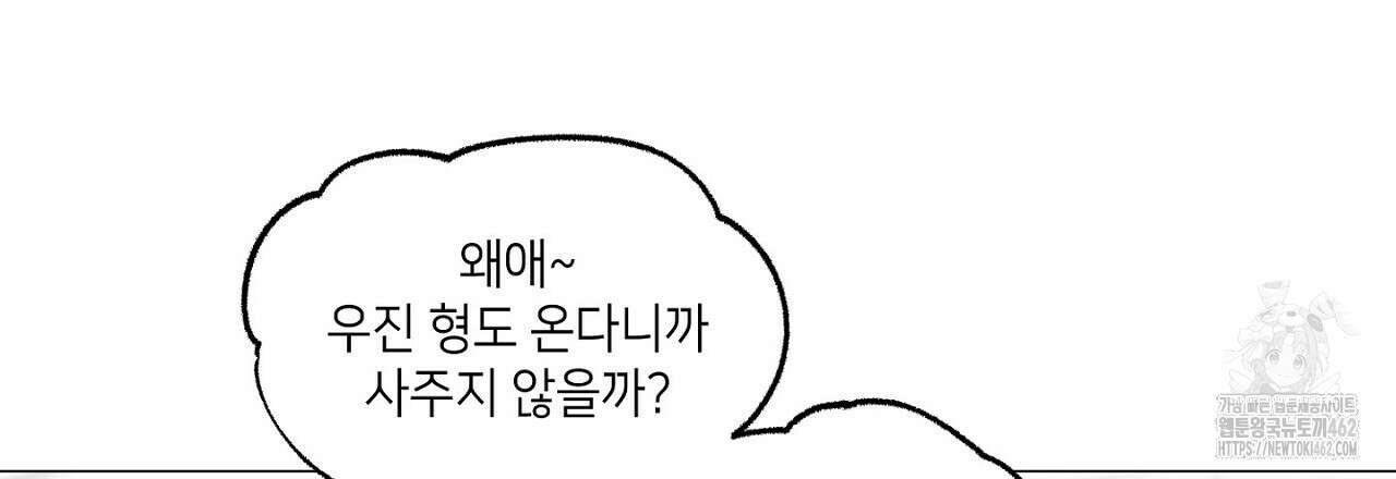 픽스 유어 러브 12화 21