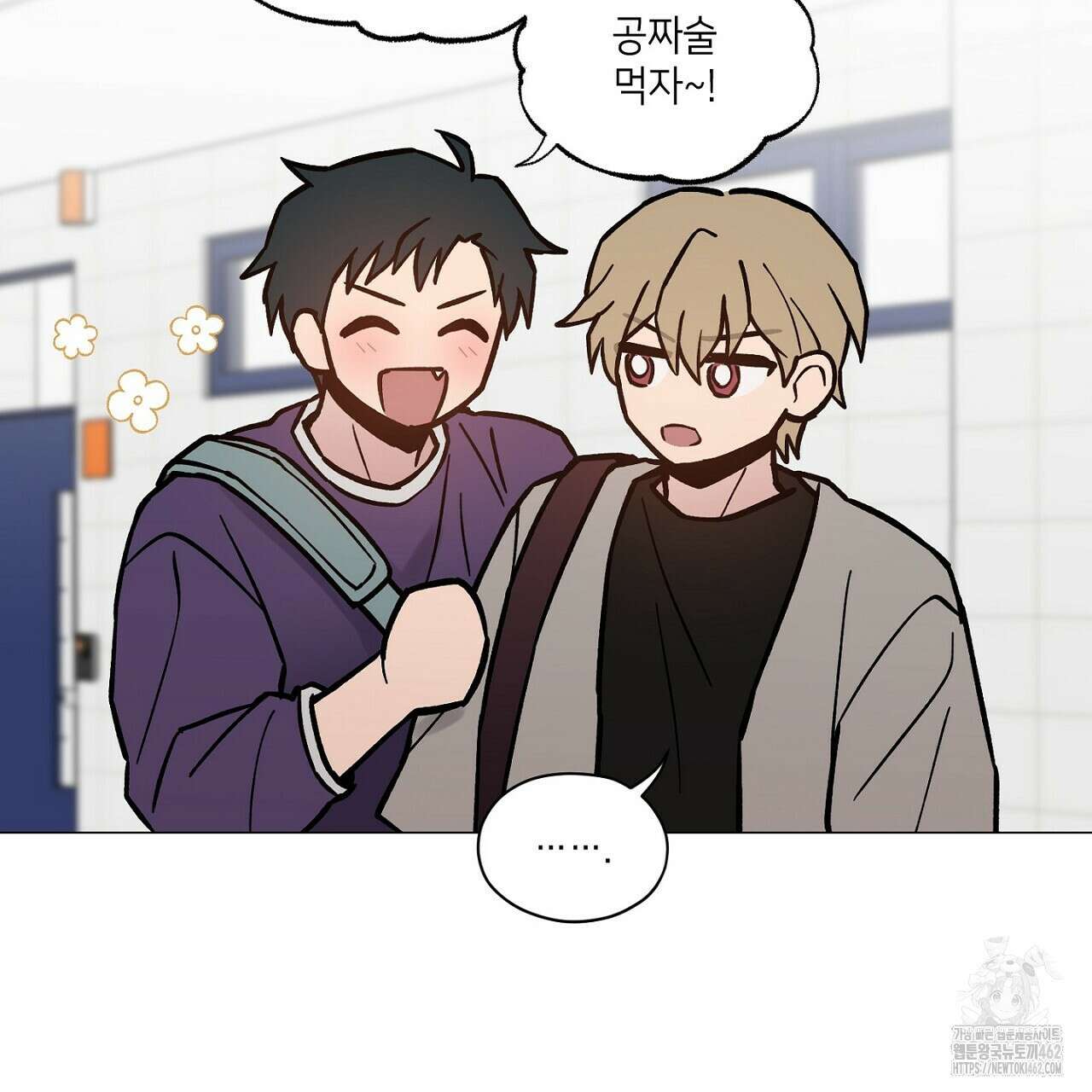 픽스 유어 러브 12화 22