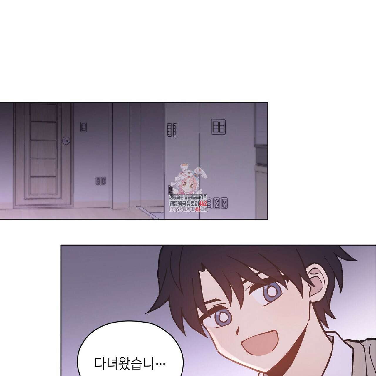 픽스 유어 러브 22화 1
