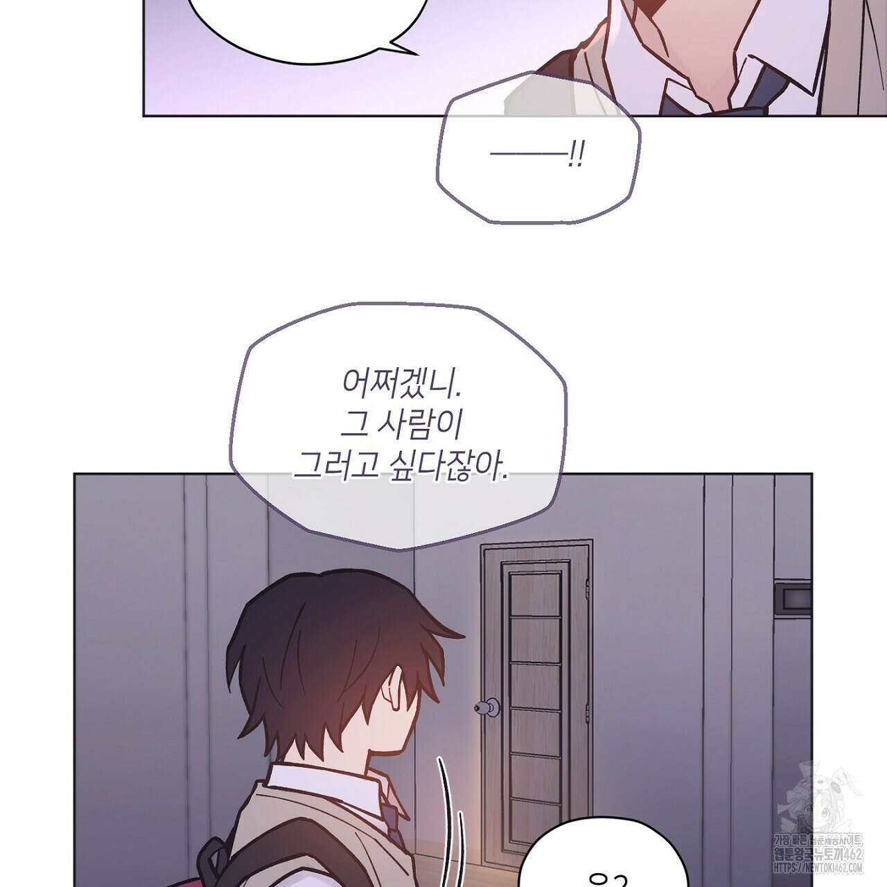 픽스 유어 러브 22화 2
