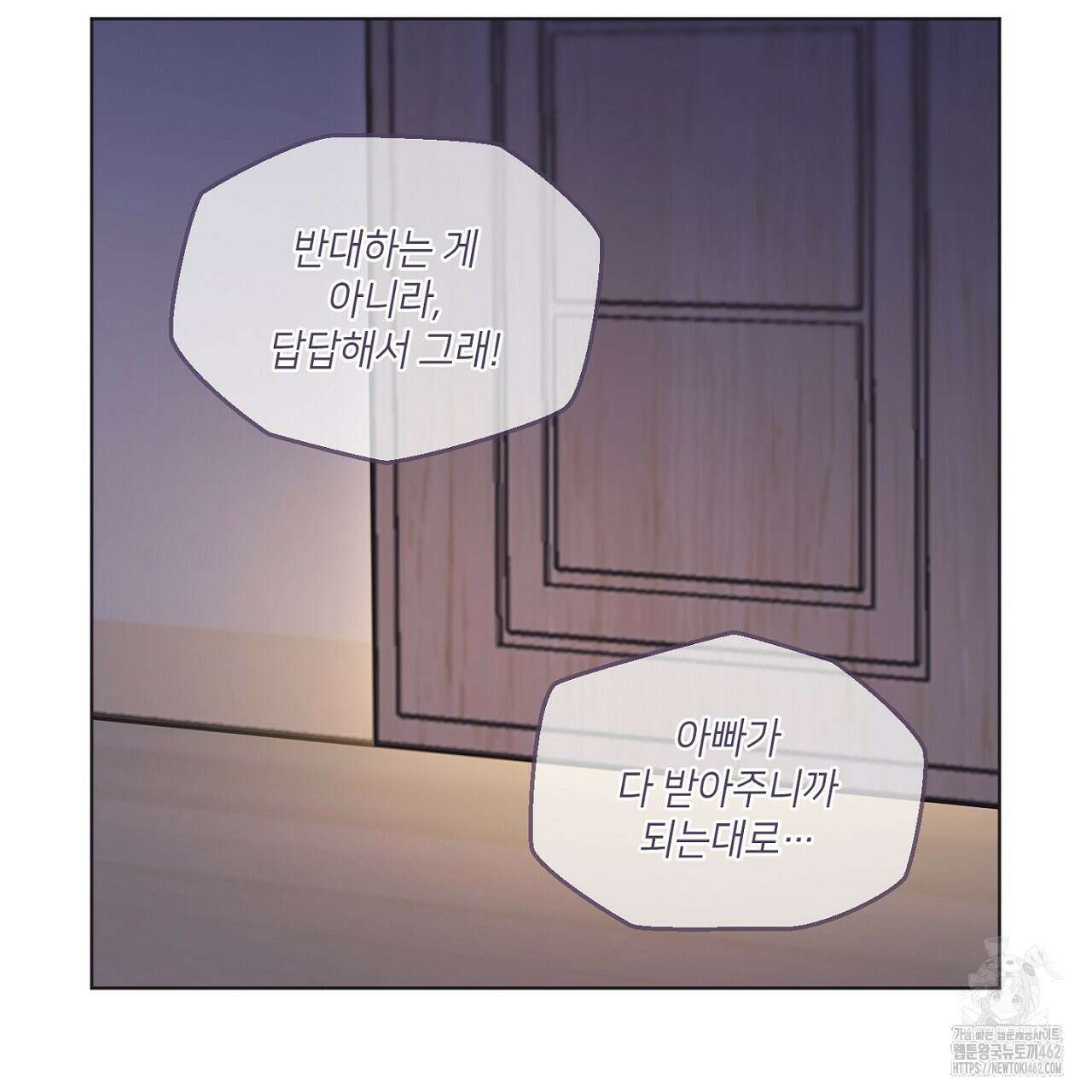 픽스 유어 러브 22화 4