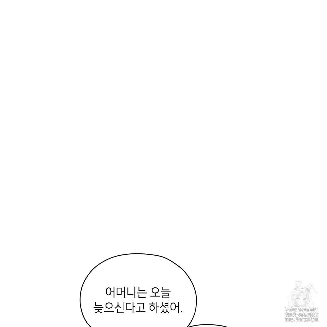 픽스 유어 러브 22화 7