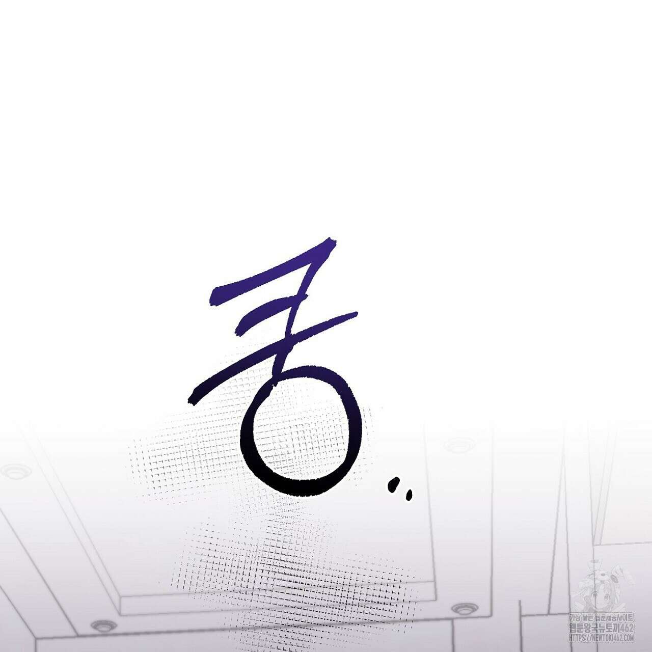 픽스 유어 러브 22화 10