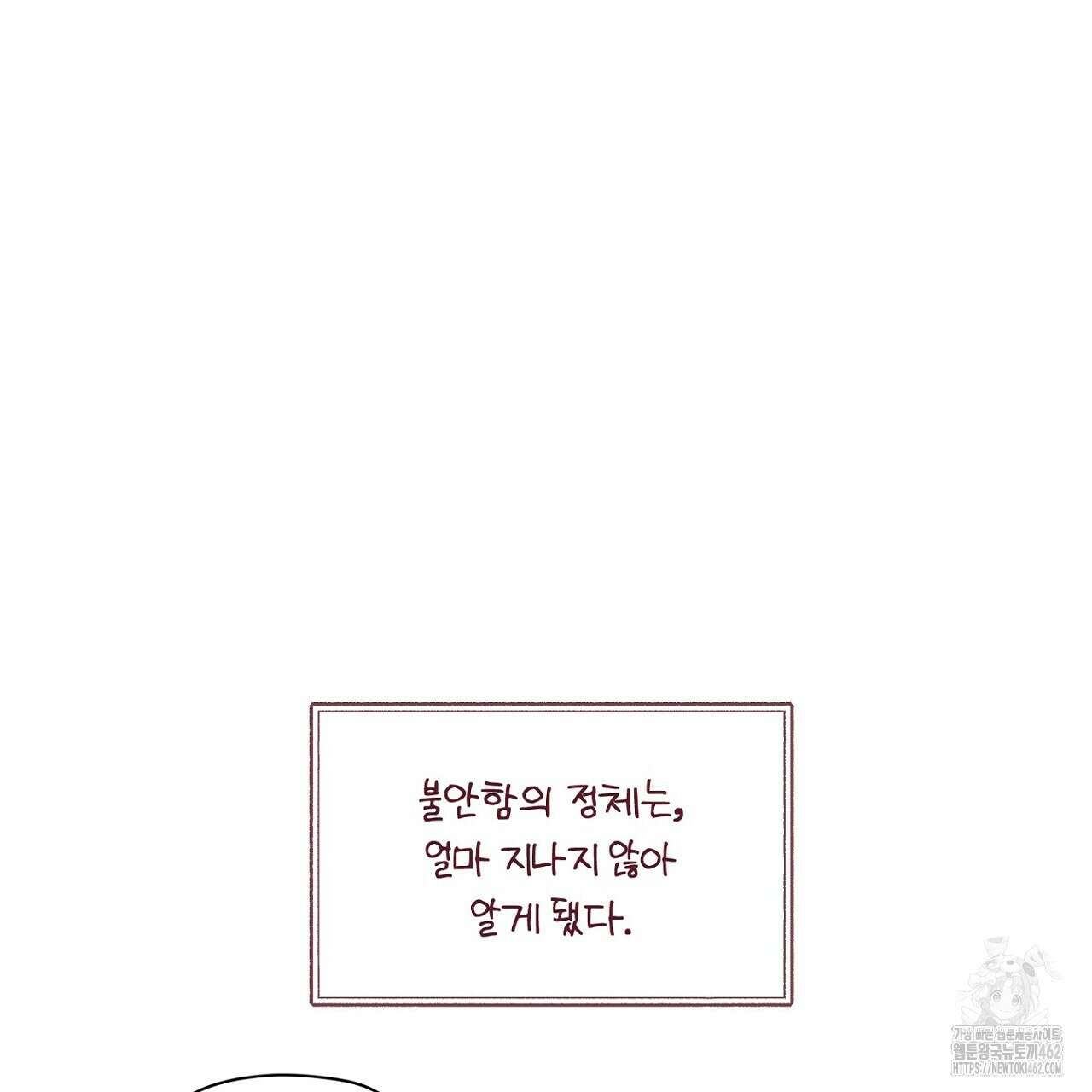 픽스 유어 러브 22화 13