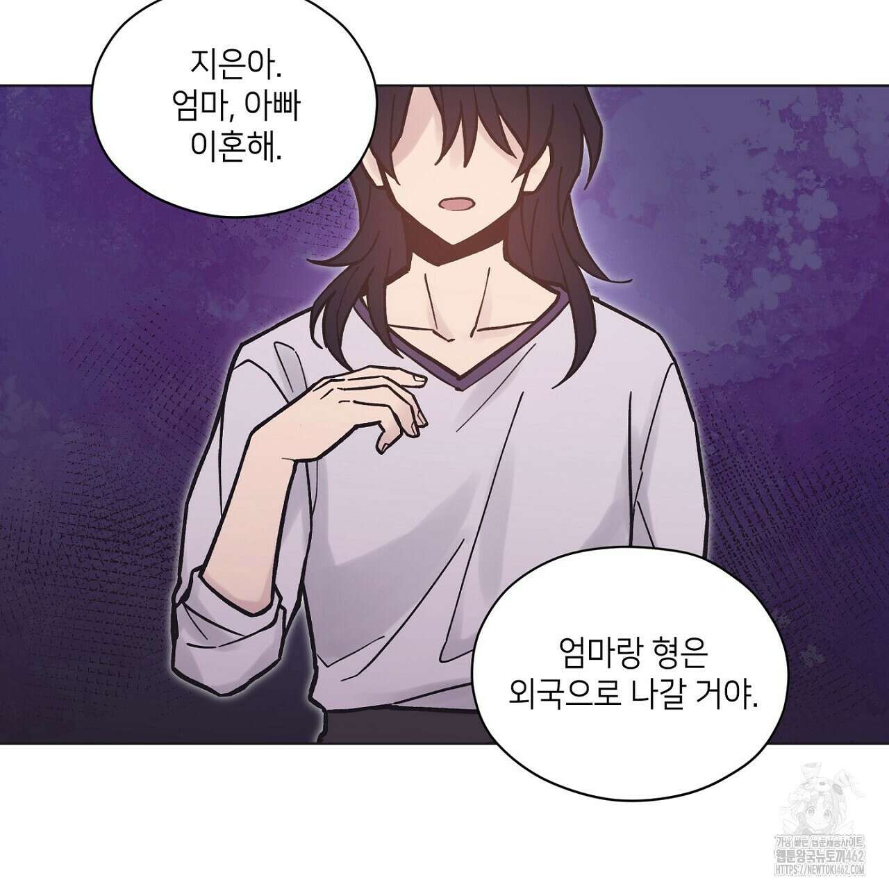 픽스 유어 러브 22화 14