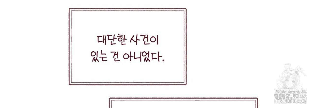 픽스 유어 러브 22화 15