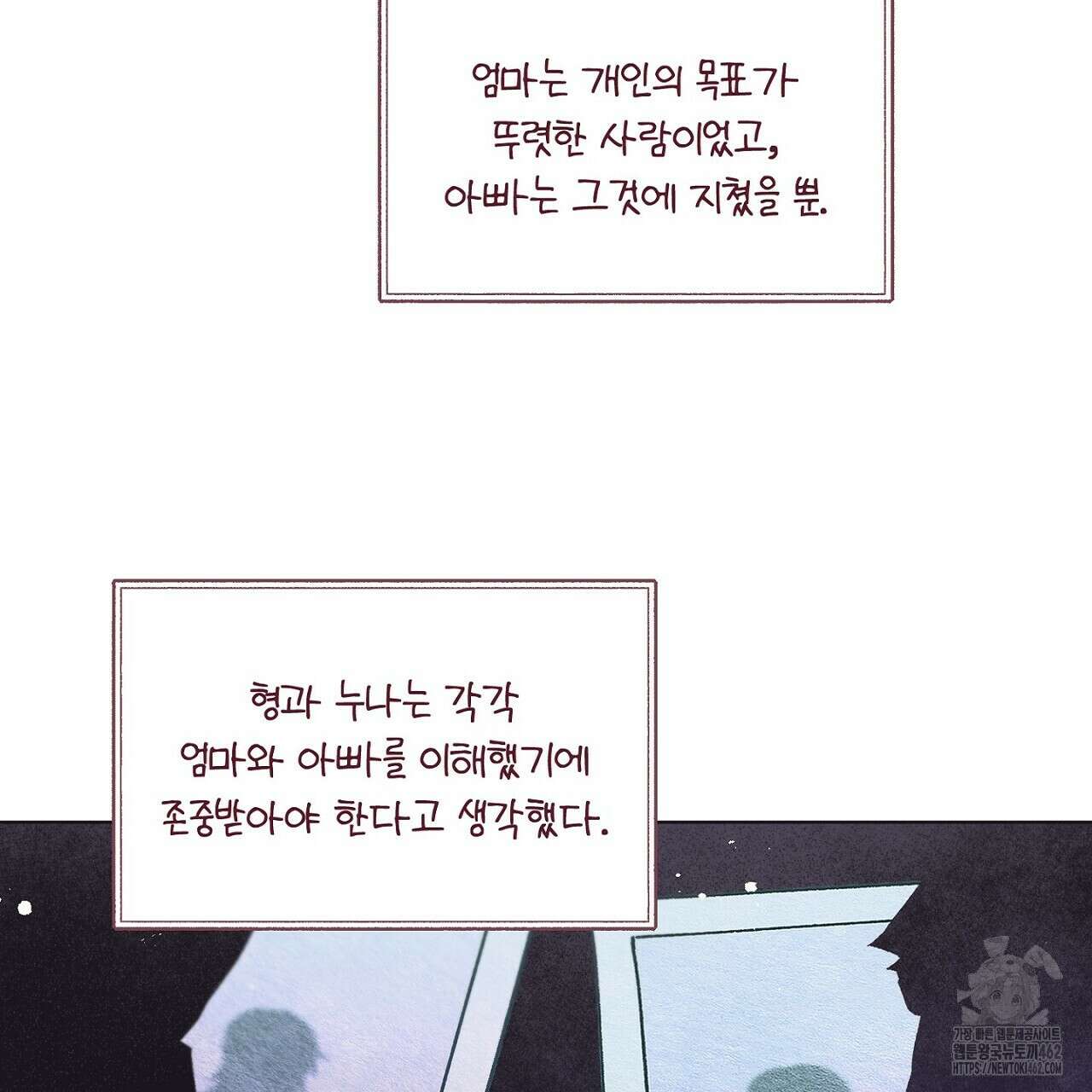 픽스 유어 러브 22화 16