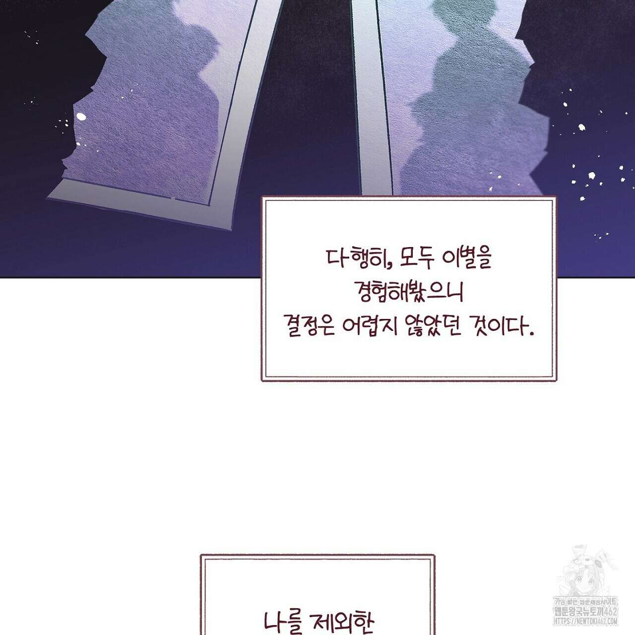 픽스 유어 러브 22화 17