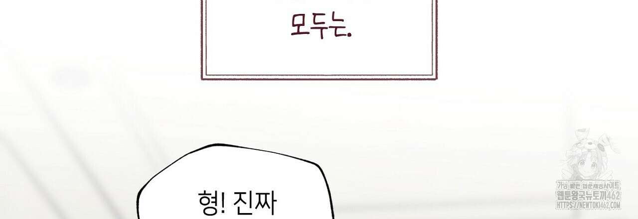픽스 유어 러브 22화 18