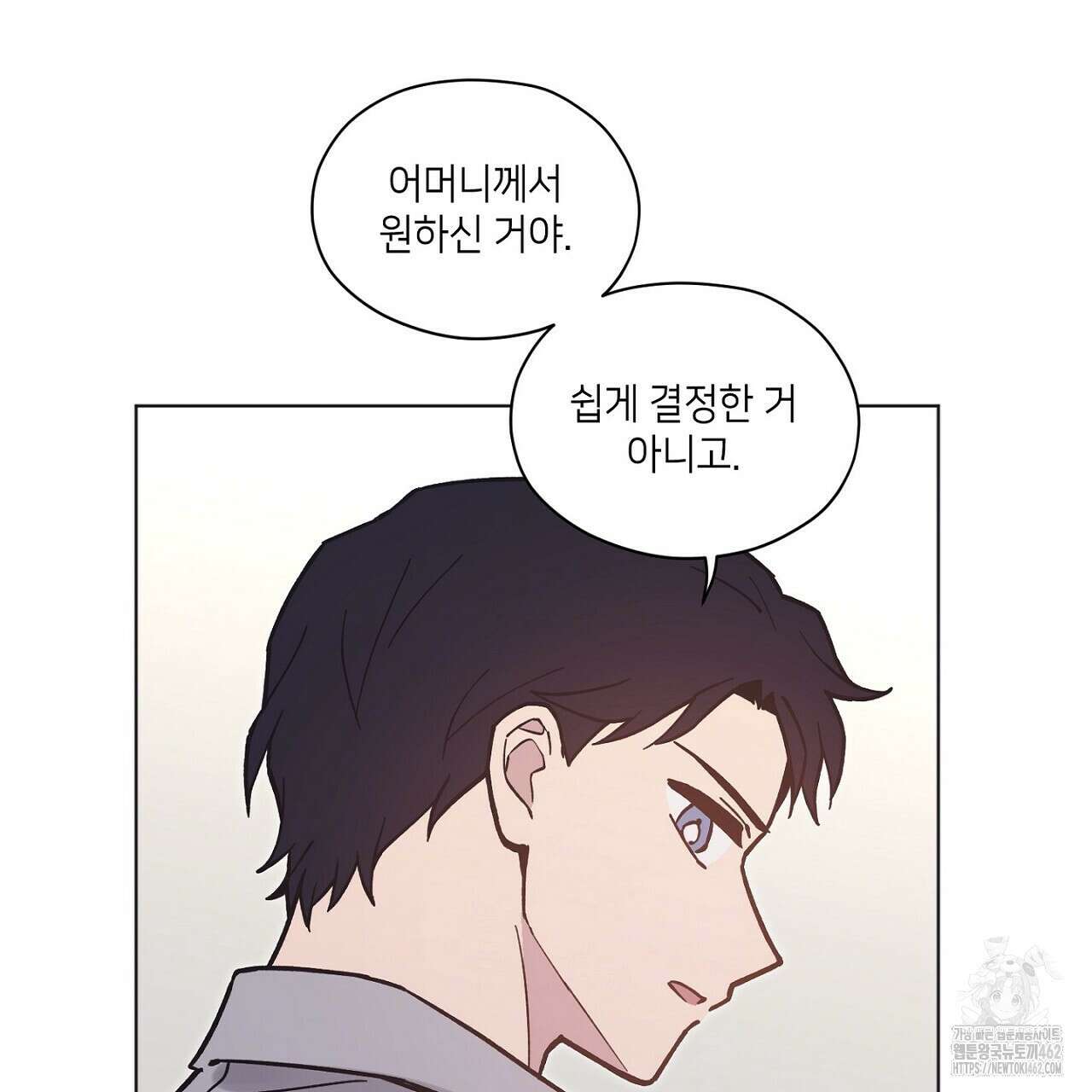 픽스 유어 러브 22화 20