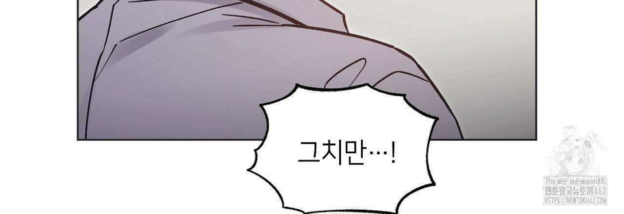픽스 유어 러브 22화 21