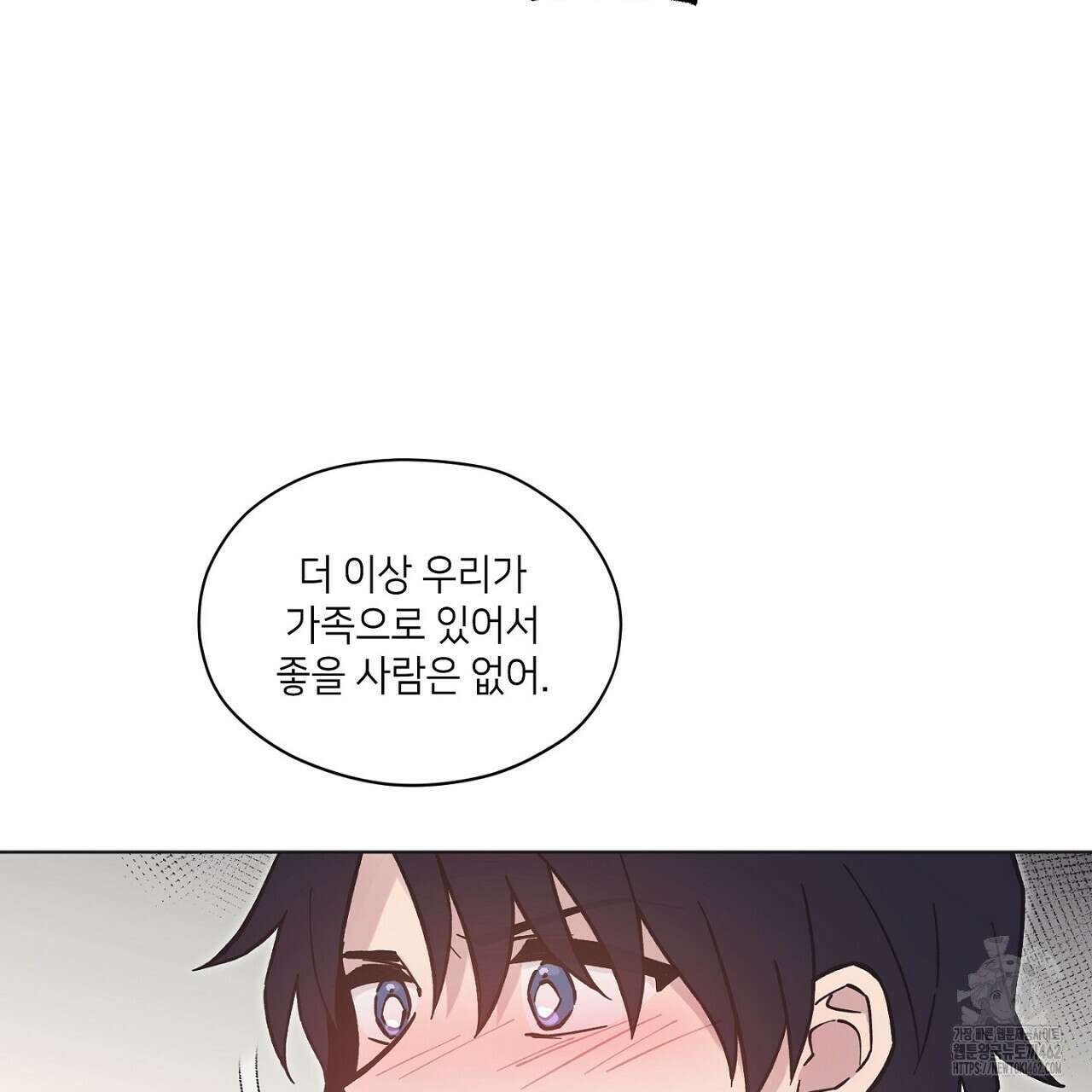 픽스 유어 러브 22화 22