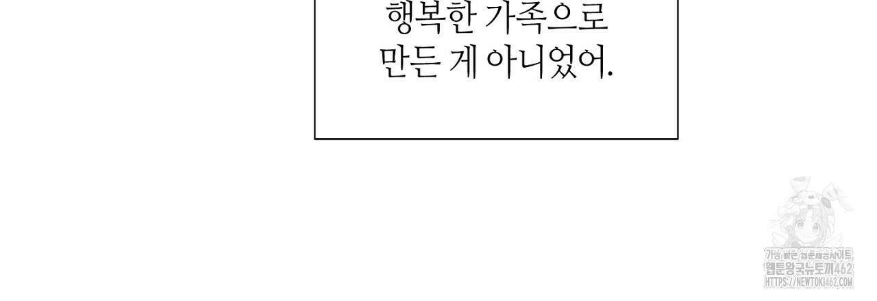 픽스 유어 러브 22화 24