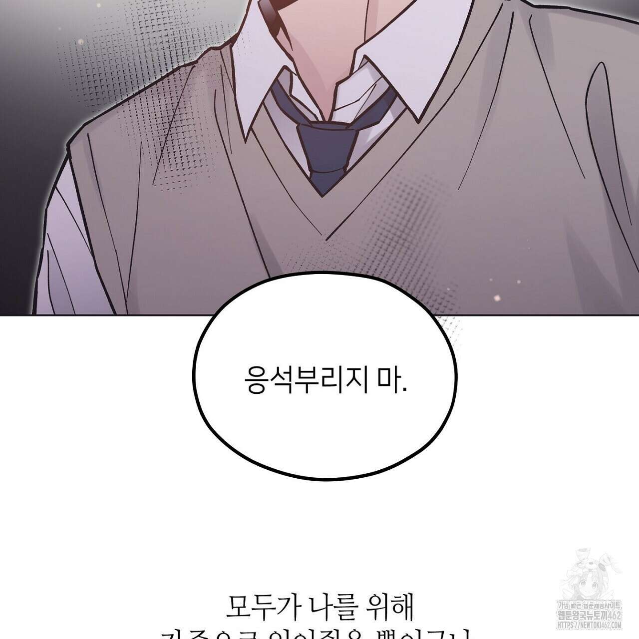 픽스 유어 러브 22화 26