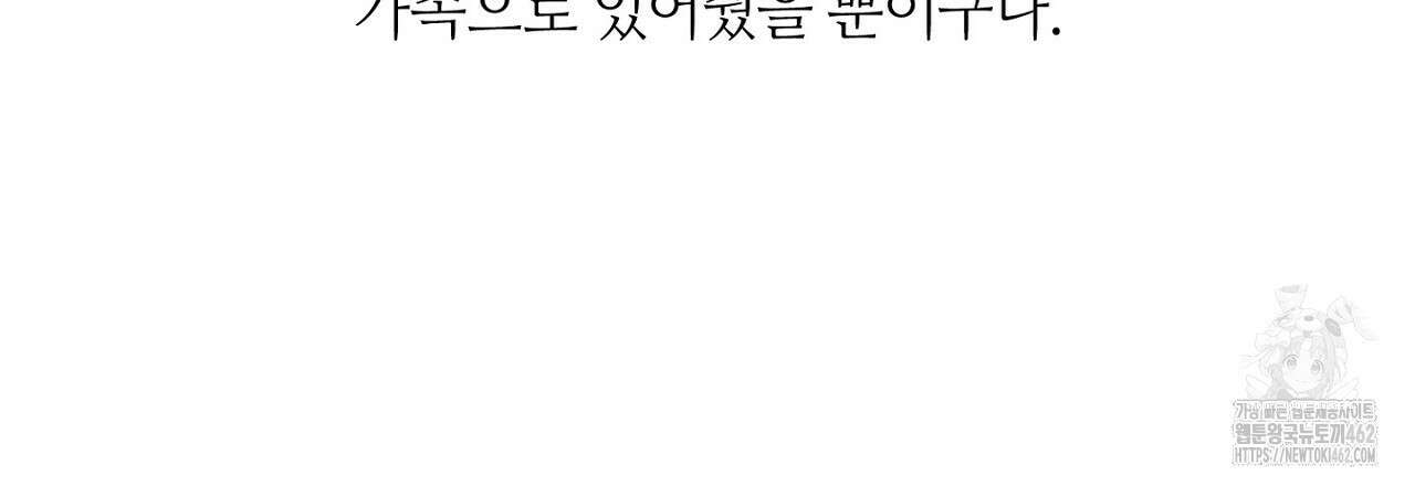 픽스 유어 러브 22화 27