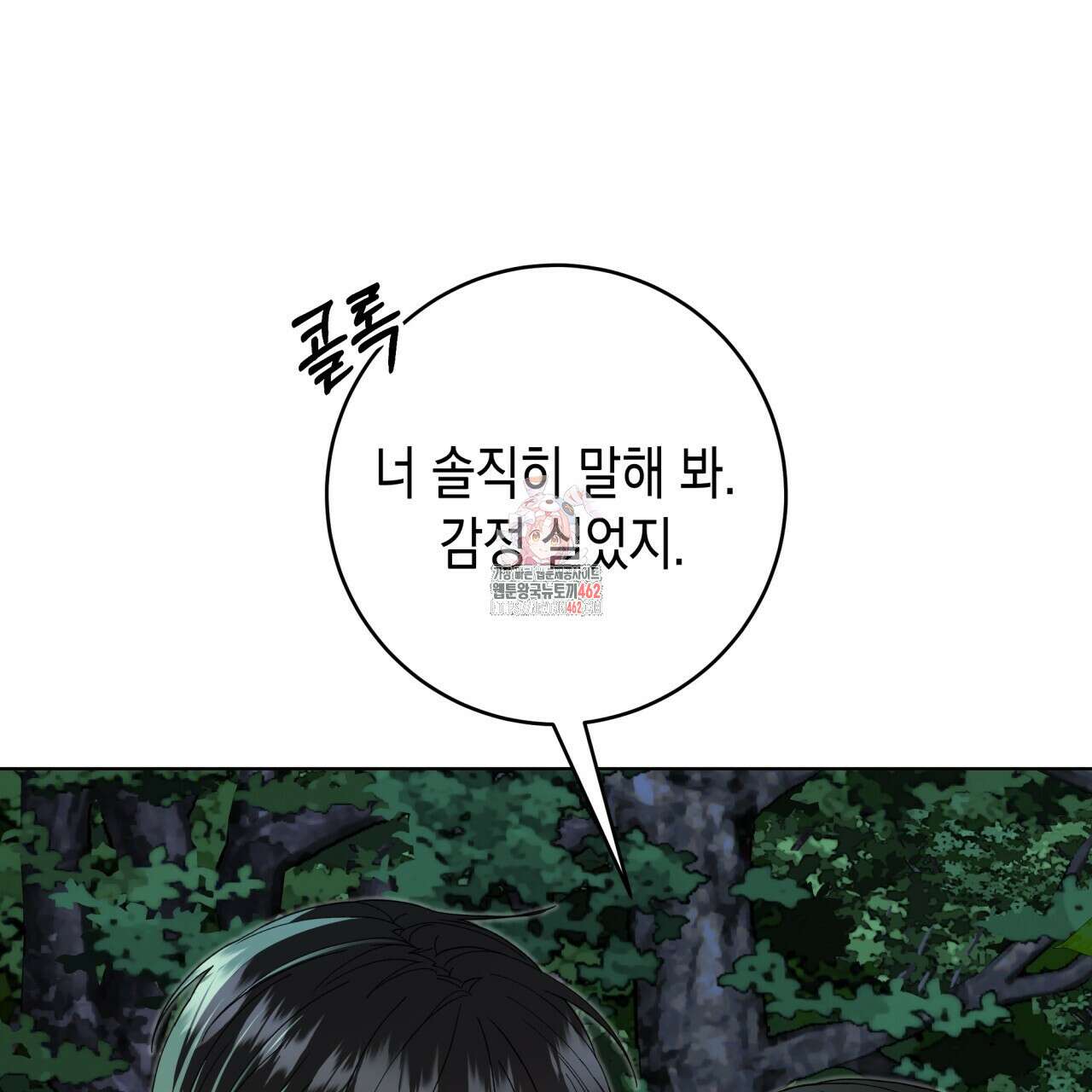 [Live] 헌팅 시작합니다 6화 1