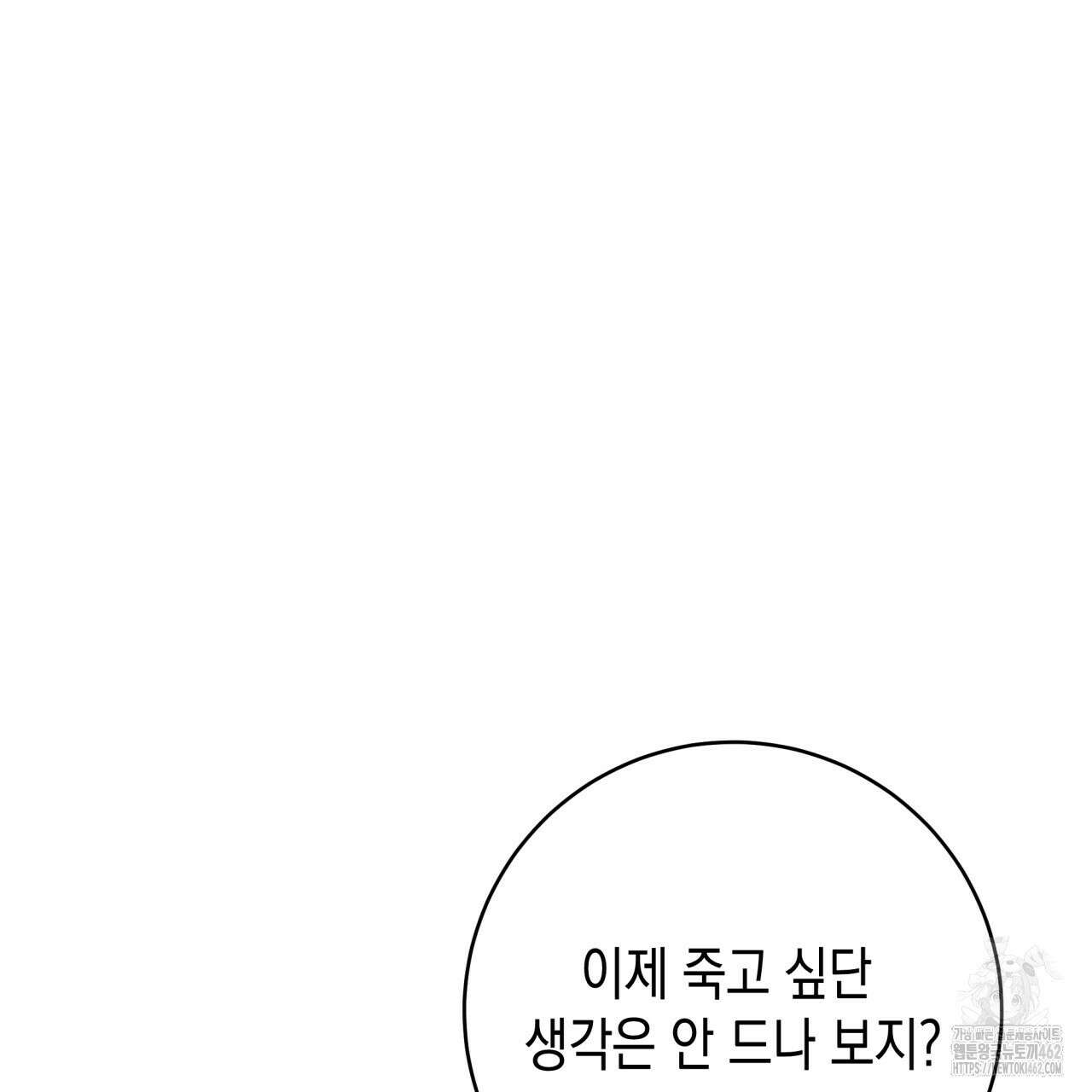 [Live] 헌팅 시작합니다 6화 4