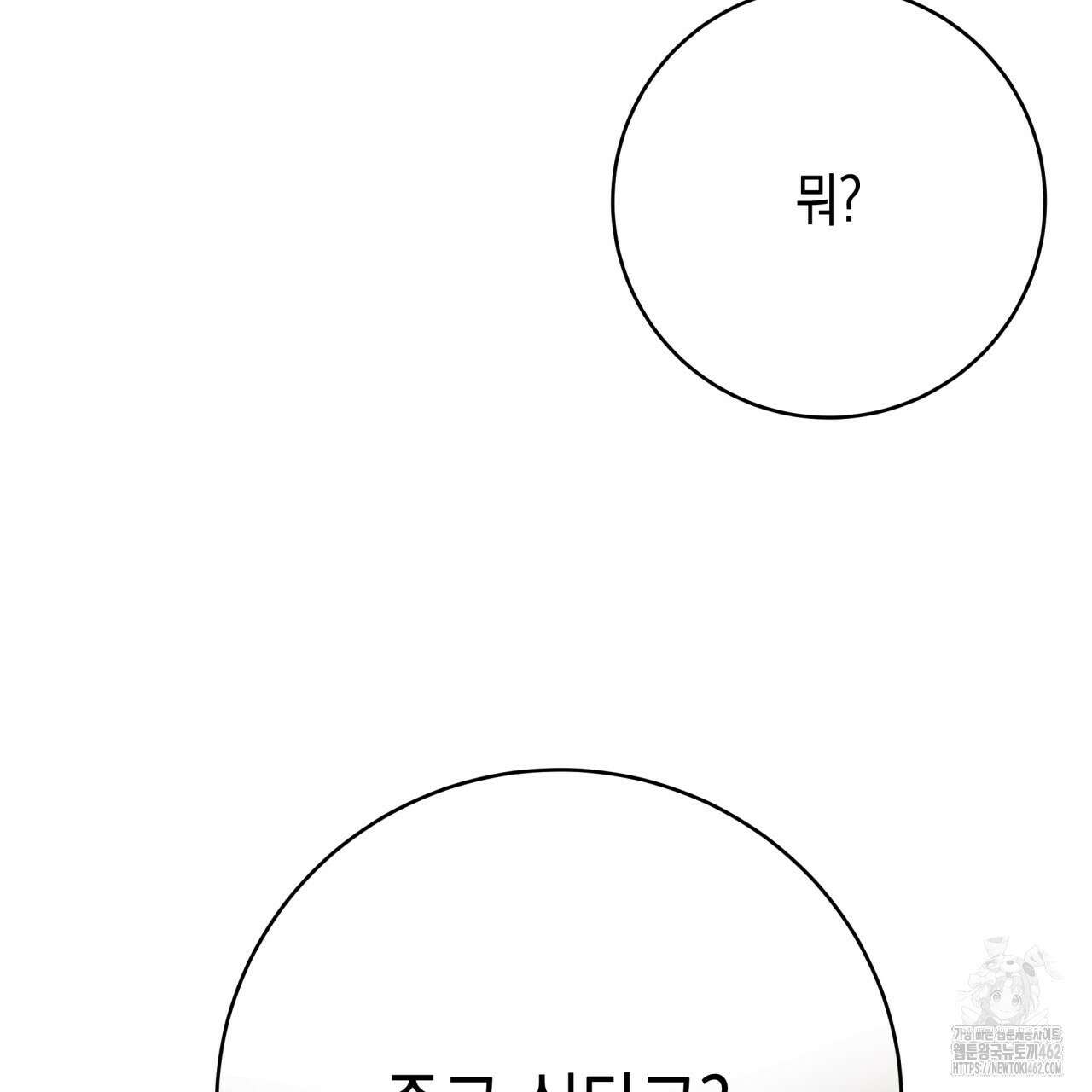 [Live] 헌팅 시작합니다 6화 7