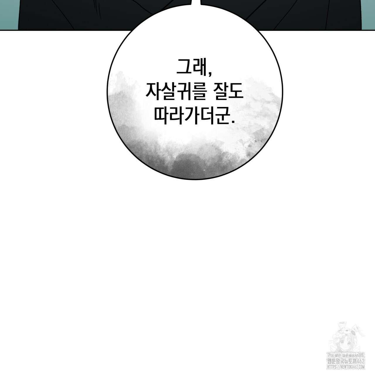 [Live] 헌팅 시작합니다 6화 15