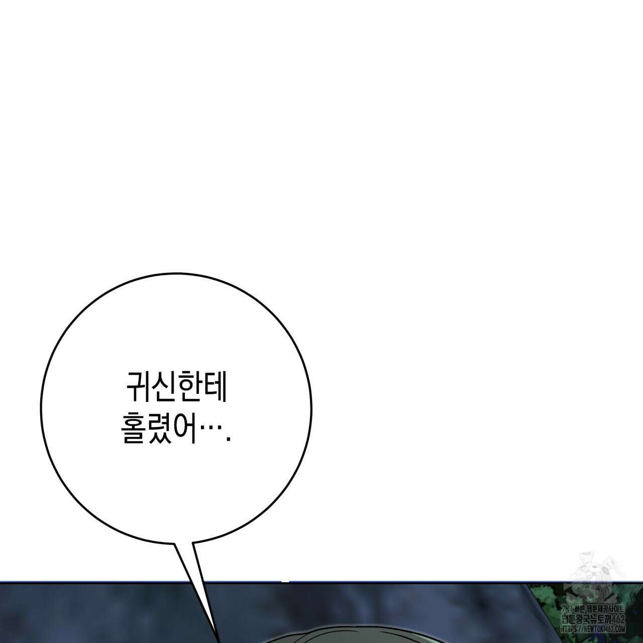 [Live] 헌팅 시작합니다 6화 18