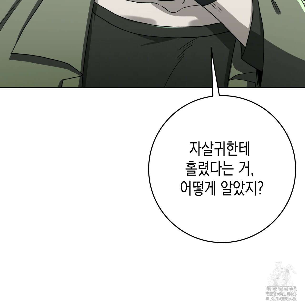 [Live] 헌팅 시작합니다 6화 20