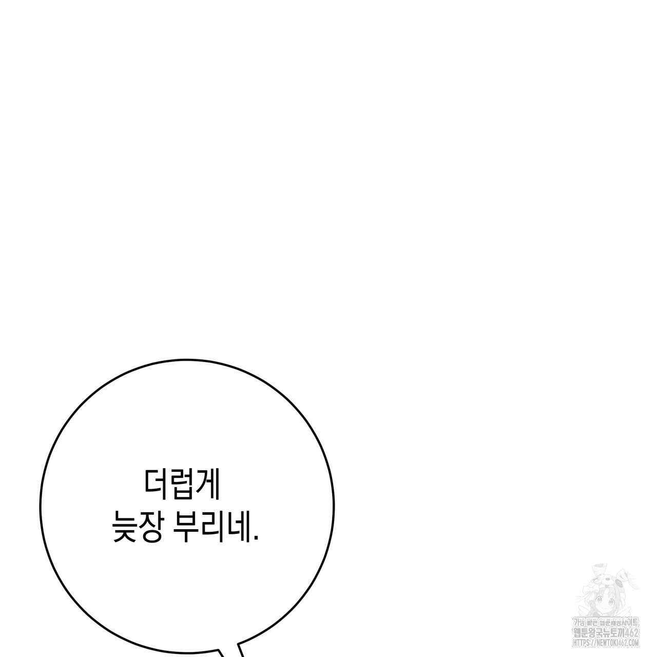 [Live] 헌팅 시작합니다 6화 27