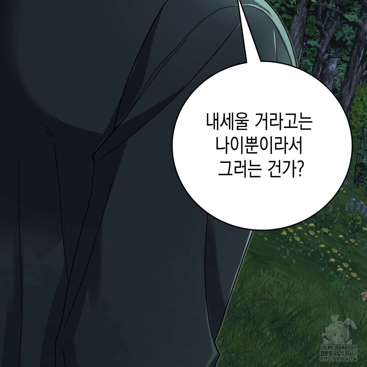[Live] 헌팅 시작합니다 6화 33