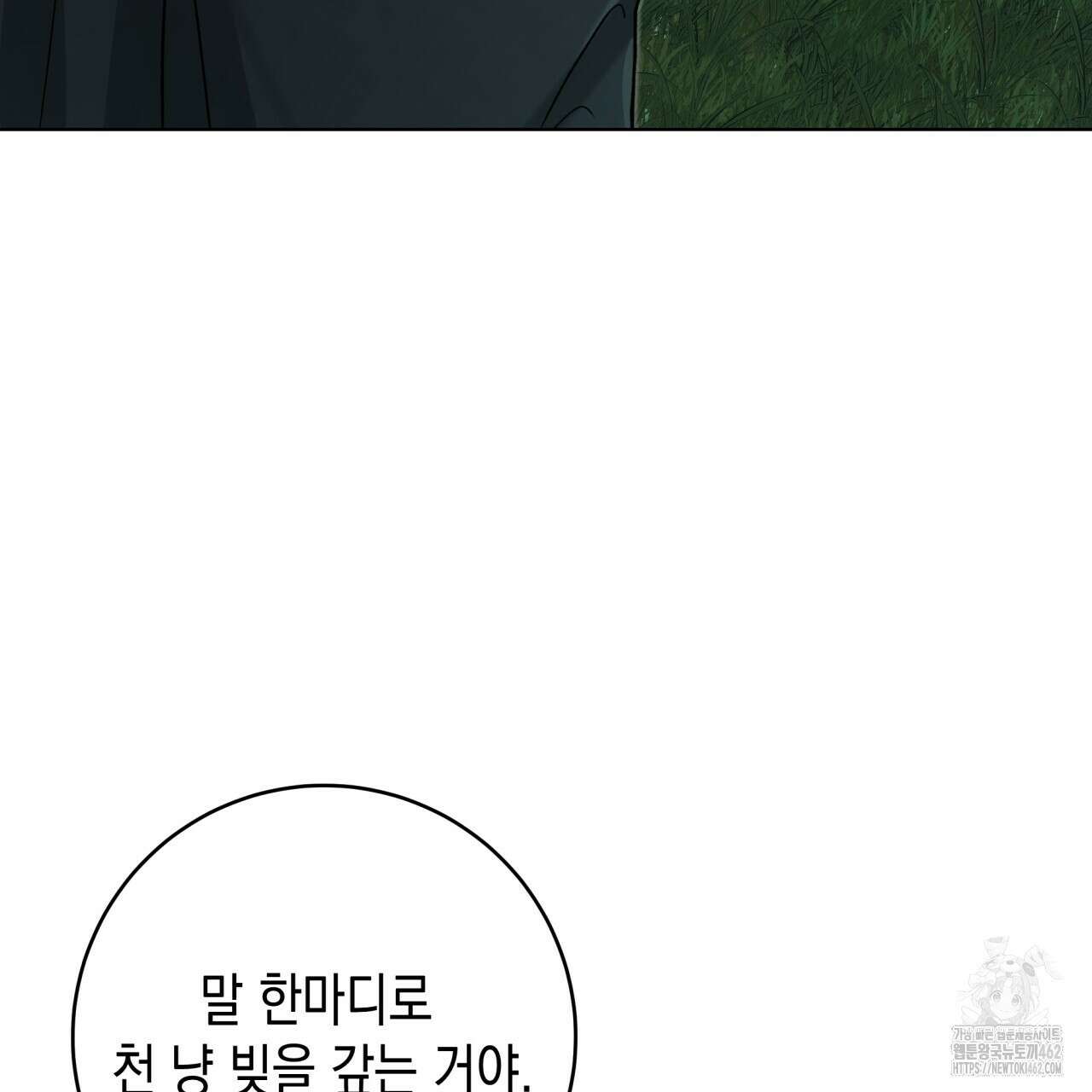 [Live] 헌팅 시작합니다 6화 34