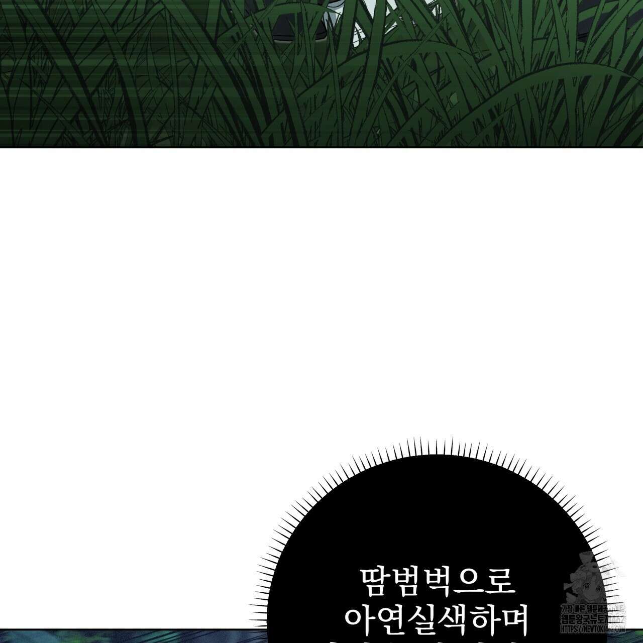 [Live] 헌팅 시작합니다 6화 37