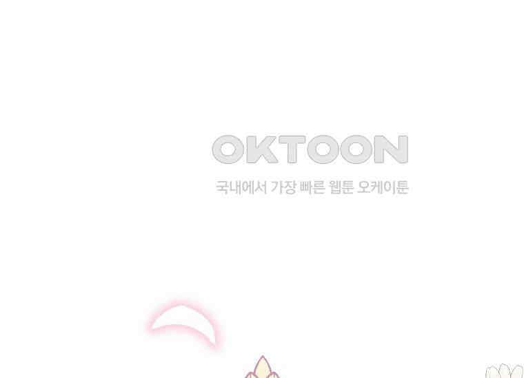 여보, 왜 이혼은 안 되나요? 2화 12