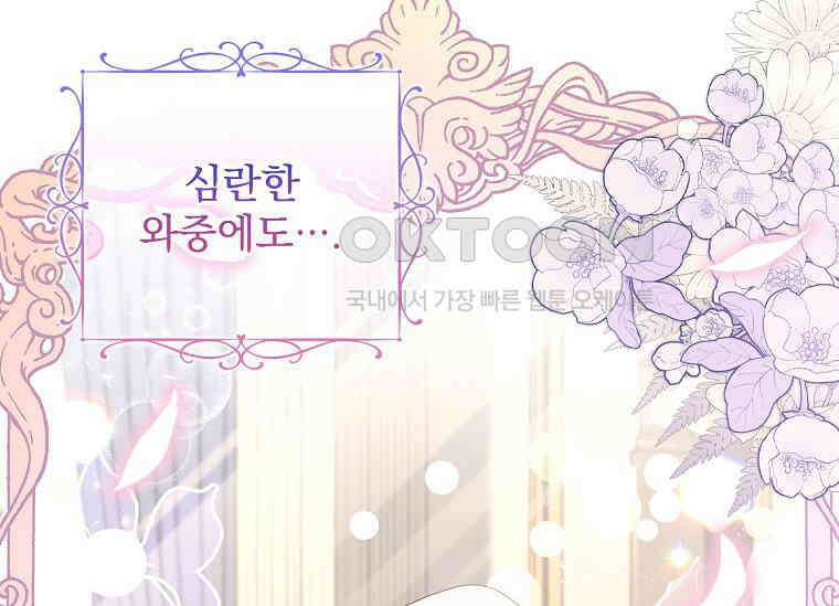 여보, 왜 이혼은 안 되나요? 2화 13