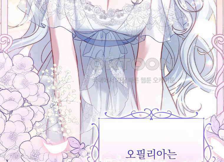 여보, 왜 이혼은 안 되나요? 2화 15