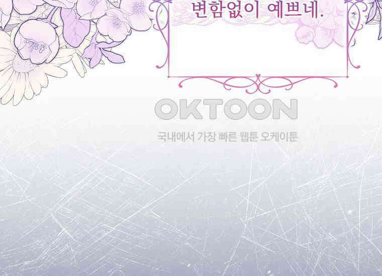 여보, 왜 이혼은 안 되나요? 2화 16