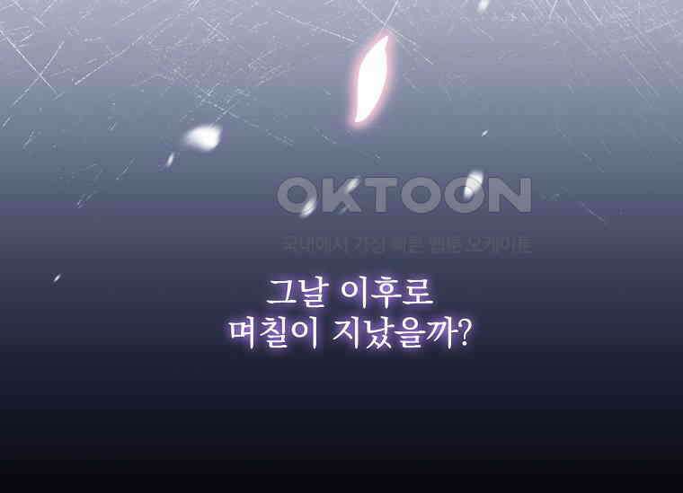 여보, 왜 이혼은 안 되나요? 2화 17