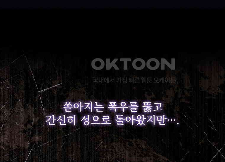 여보, 왜 이혼은 안 되나요? 2화 18