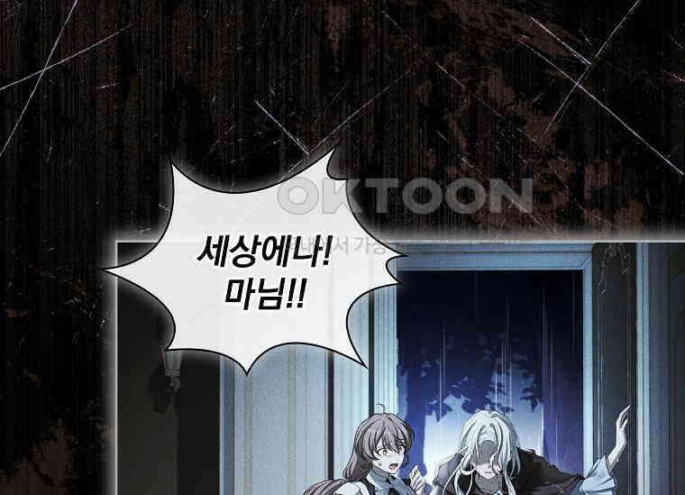 여보, 왜 이혼은 안 되나요? 2화 19