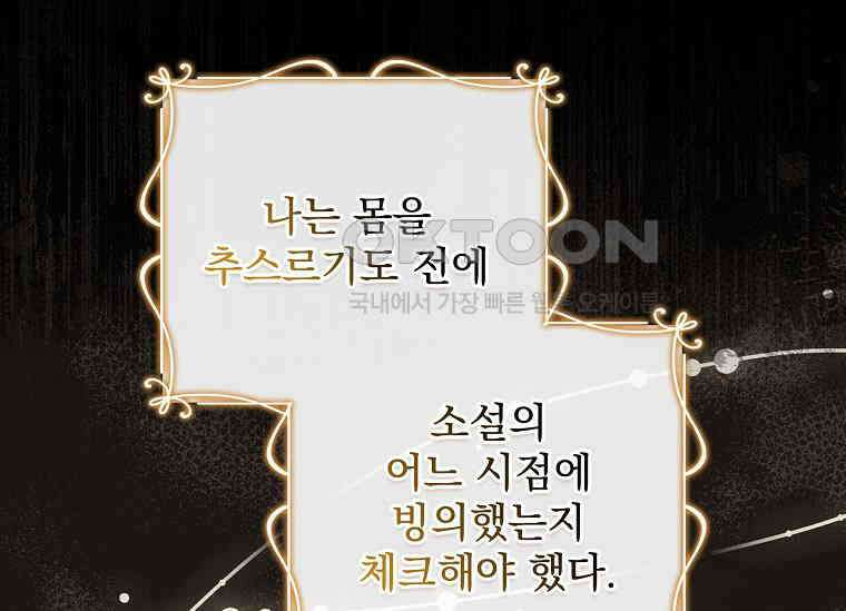 여보, 왜 이혼은 안 되나요? 2화 21