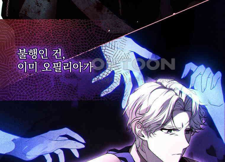 여보, 왜 이혼은 안 되나요? 2화 26