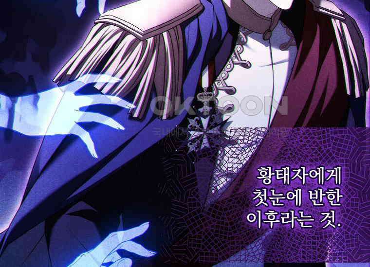 여보, 왜 이혼은 안 되나요? 2화 27