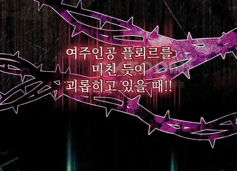 여보, 왜 이혼은 안 되나요? 2화 29