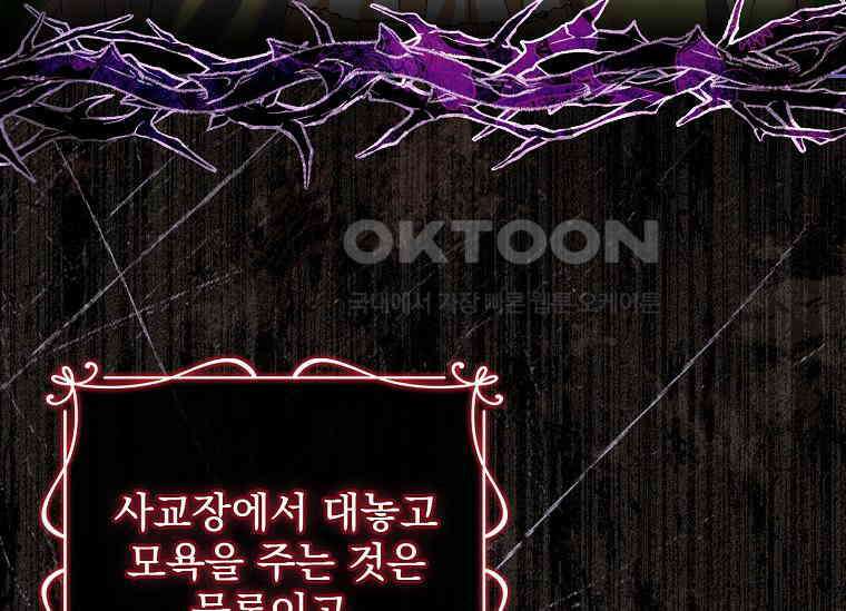여보, 왜 이혼은 안 되나요? 2화 32