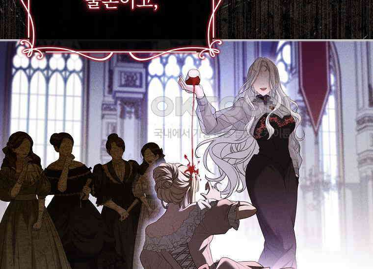 여보, 왜 이혼은 안 되나요? 2화 33