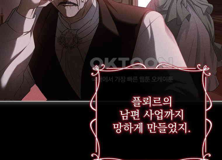 여보, 왜 이혼은 안 되나요? 2화 35