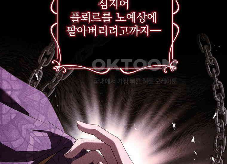 여보, 왜 이혼은 안 되나요? 2화 37