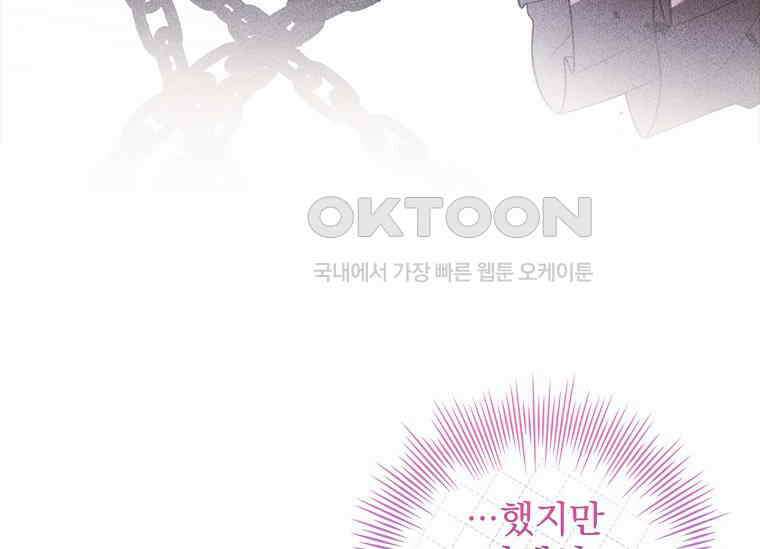 여보, 왜 이혼은 안 되나요? 2화 39